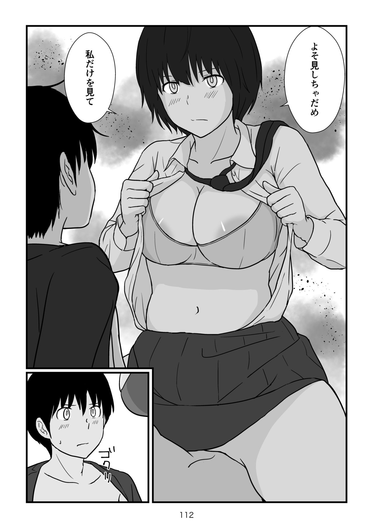 Isekai no Sangatsu Usagi to Shigatu Baka - Page 113