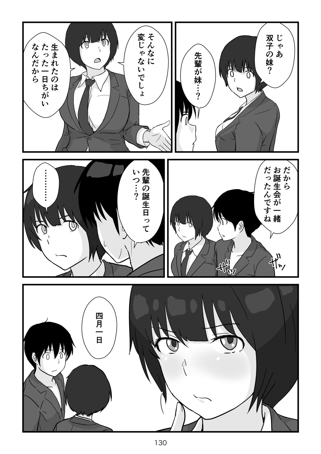 Isekai no Sangatsu Usagi to Shigatu Baka - Page 131