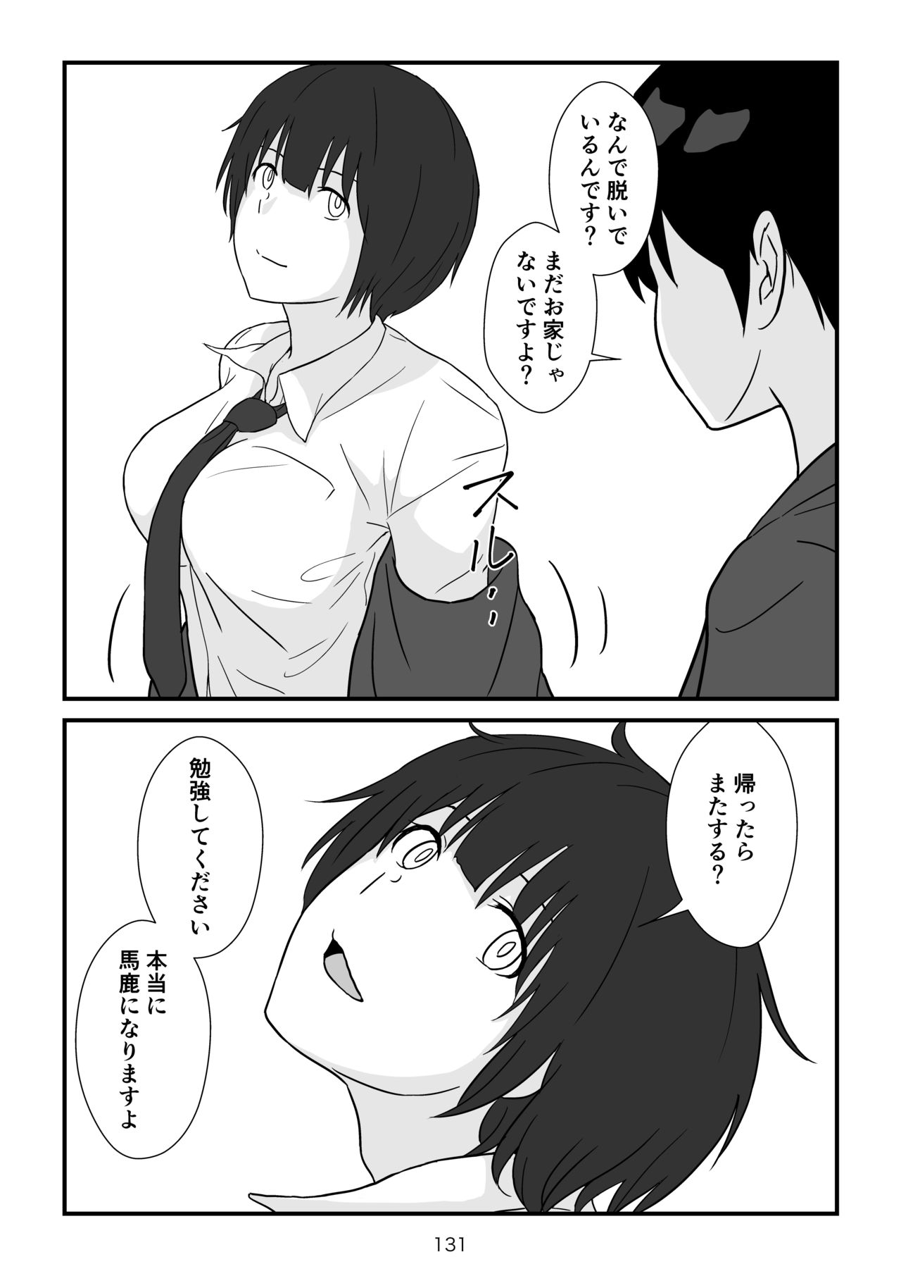 Isekai no Sangatsu Usagi to Shigatu Baka - Page 132