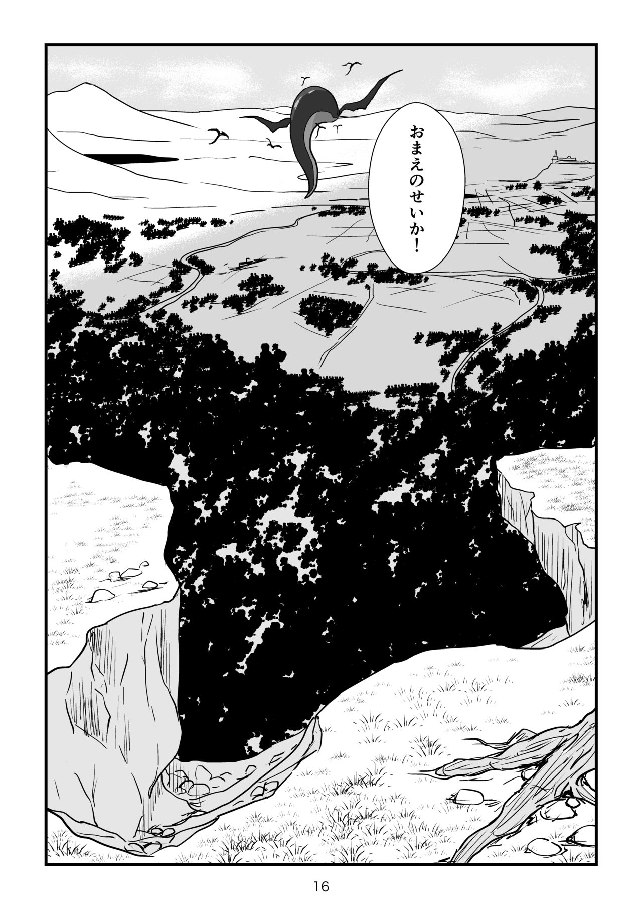Isekai no Sangatsu Usagi to Shigatu Baka - Page 17