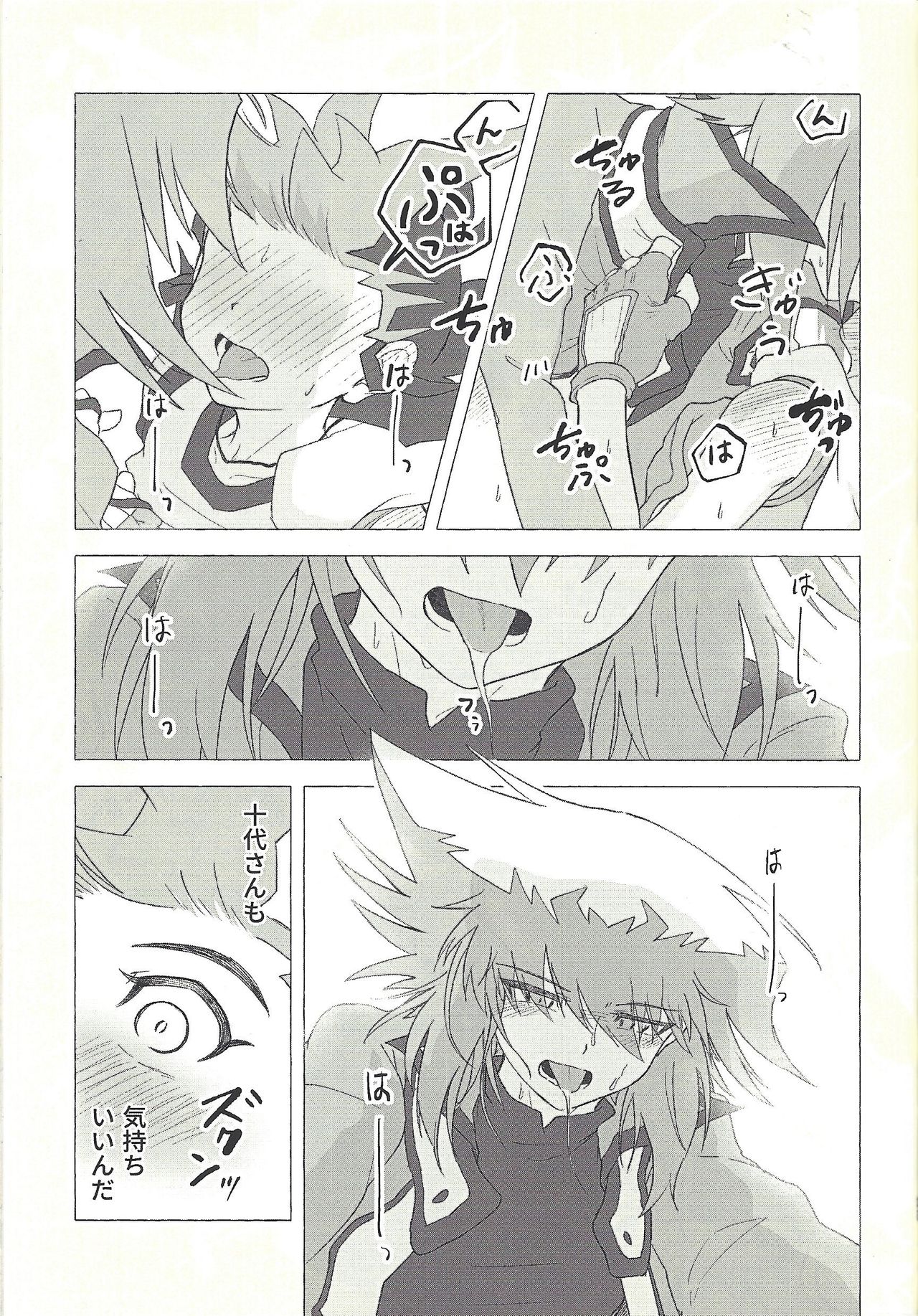 Otona ni mo narenai - Page 26