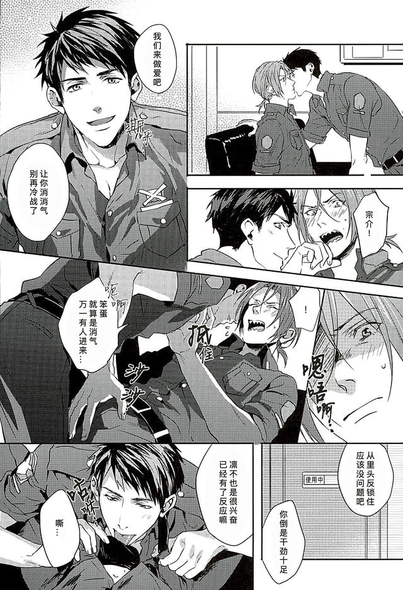 Wagaya no Nyanko-sama | 我家的喵主子 - Page 16