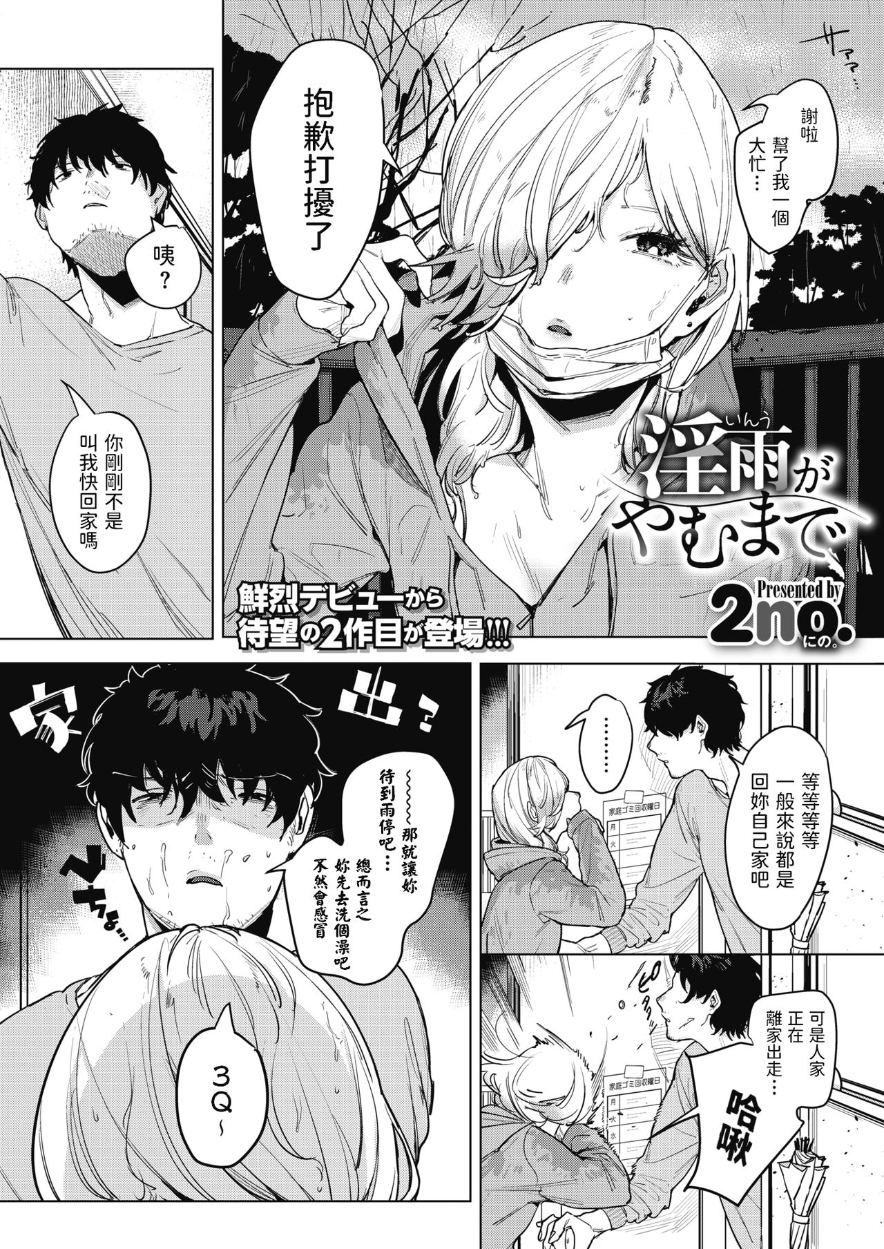 Preview page 2