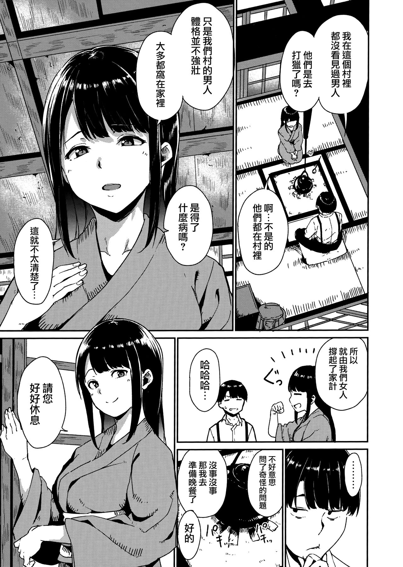 Melty Limit Ch. 1-9 - Page 17