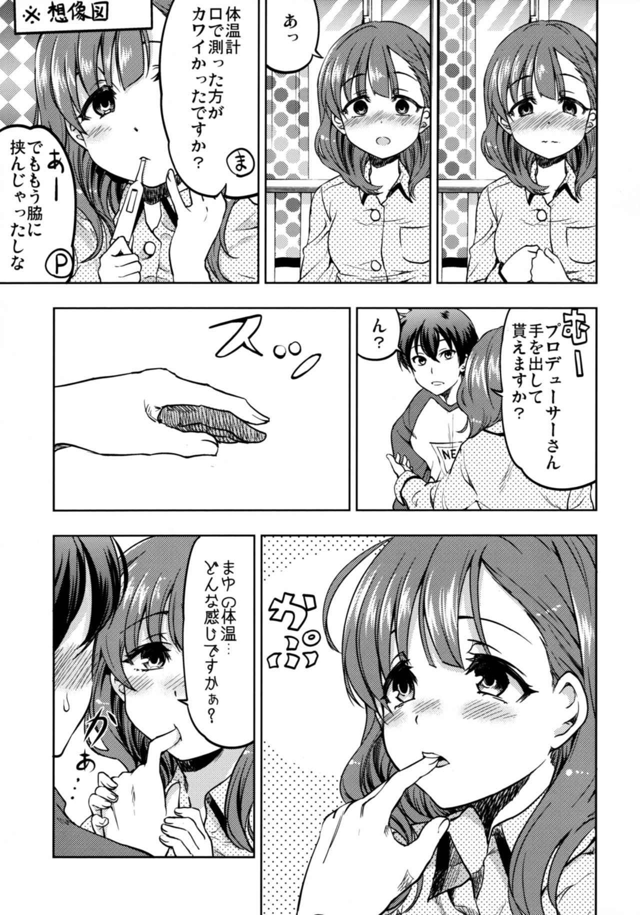 Shiawase na Ketsumatsu - Page 12