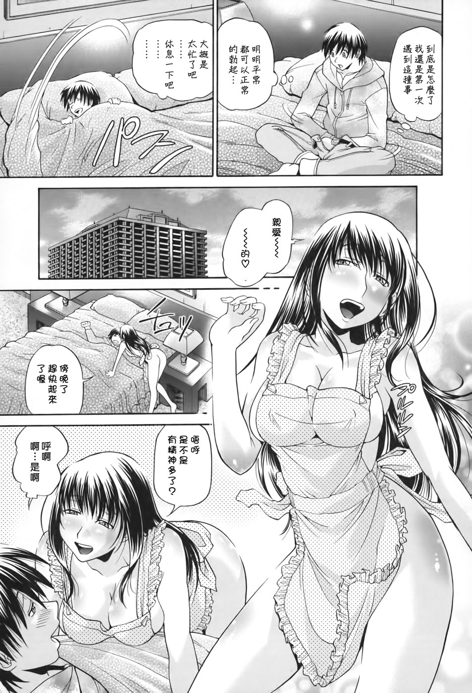 Seikiou ~48 no Kiseki~ Gekan - Page 170