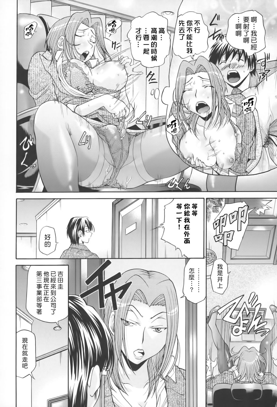 Seikiou ~48 no Kiseki~ Gekan - Page 37