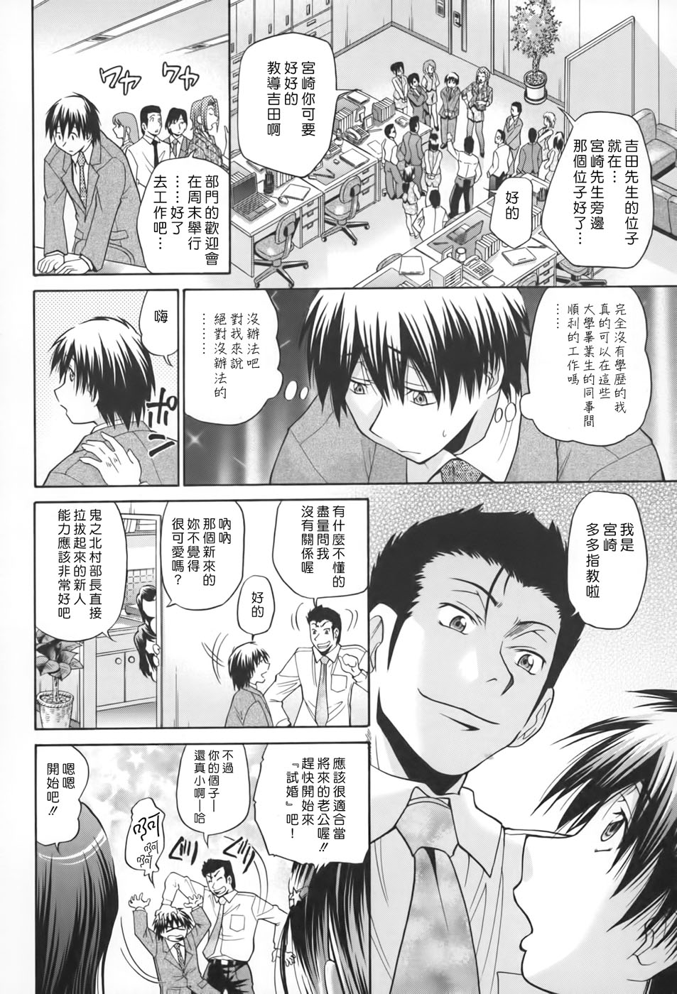 Seikiou ~48 no Kiseki~ Gekan - Page 39