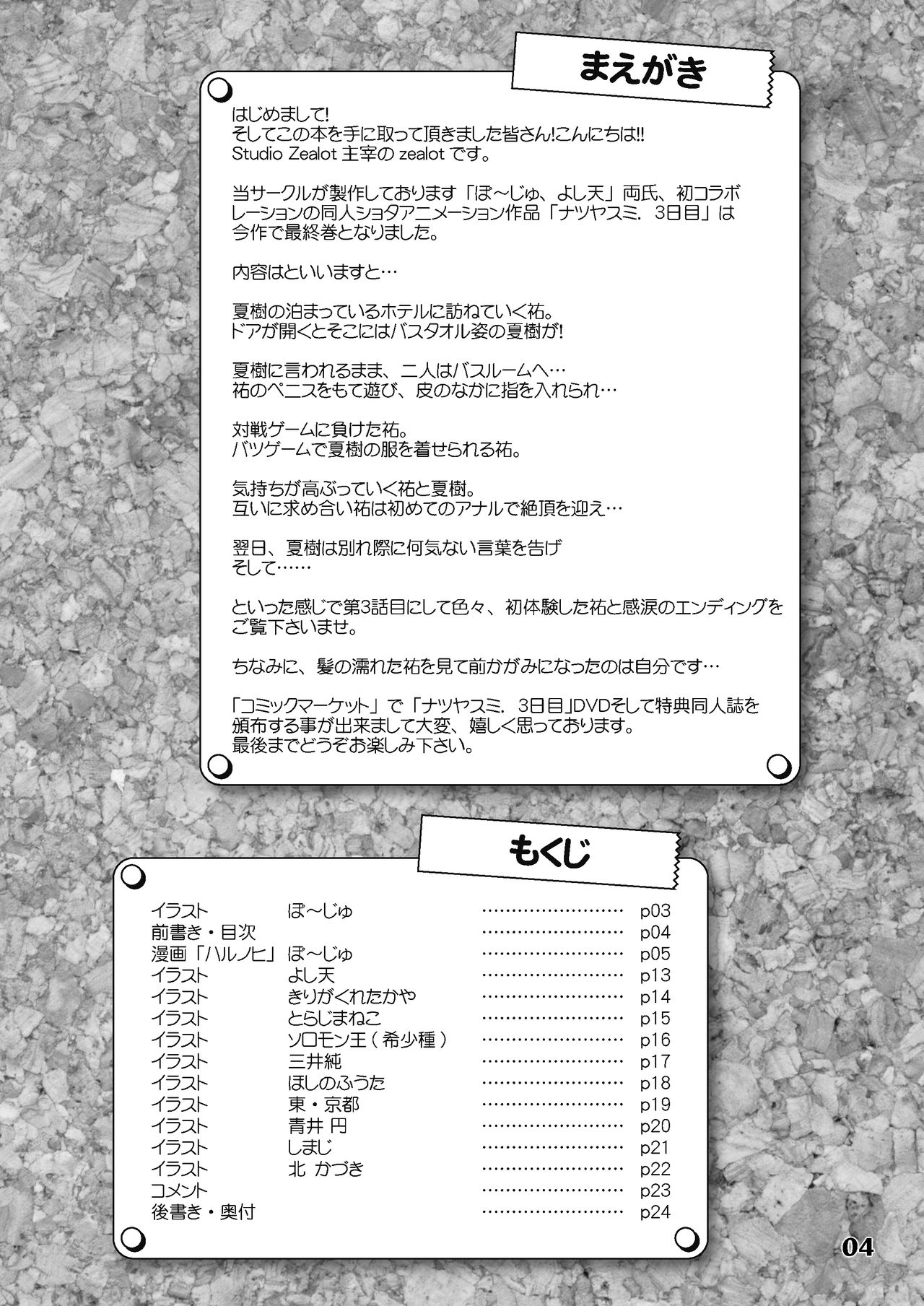 Preview page 3