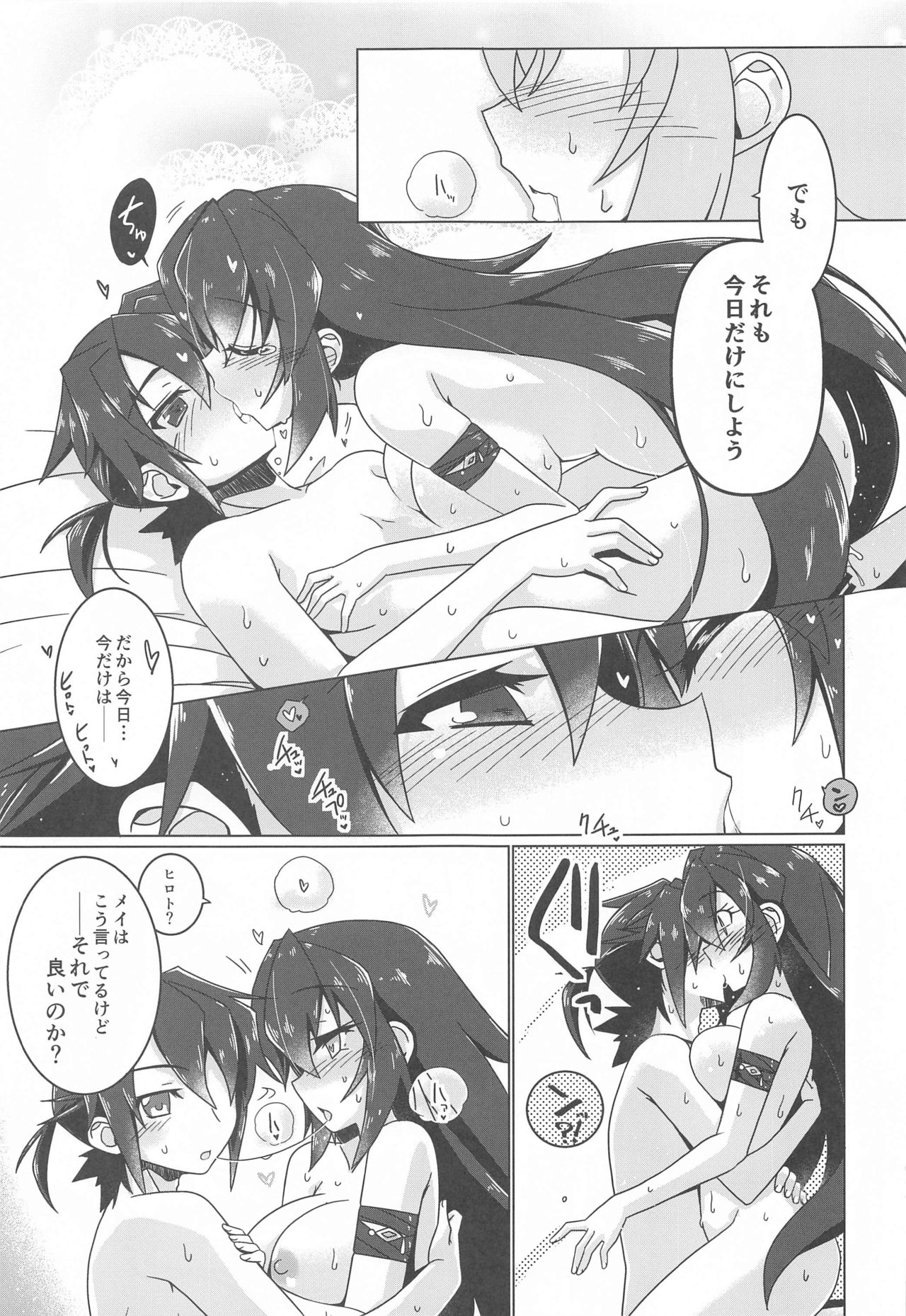 May Limited - Page 18