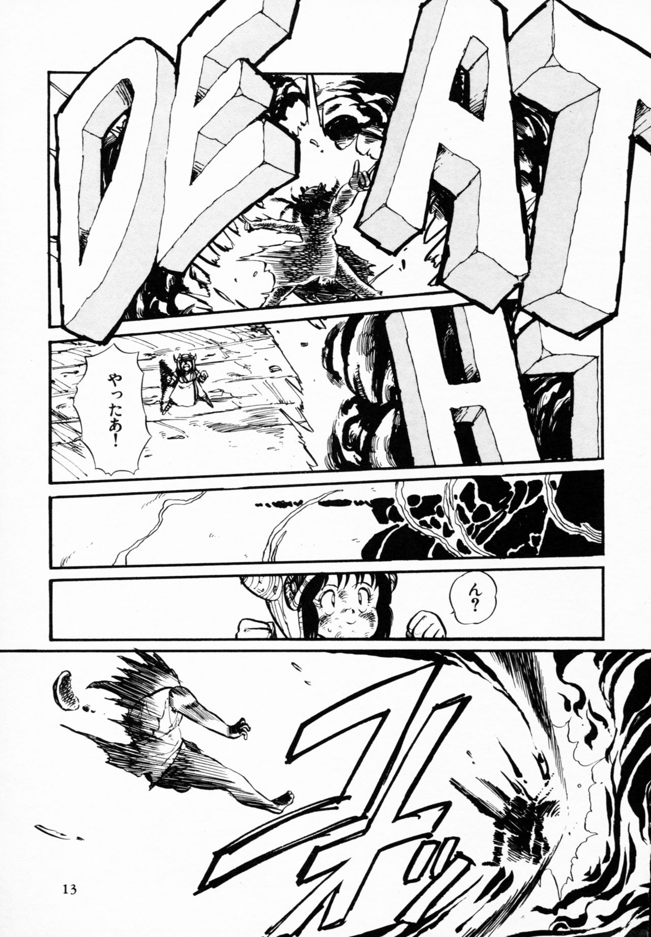 TEA TIME 4 - Page 12