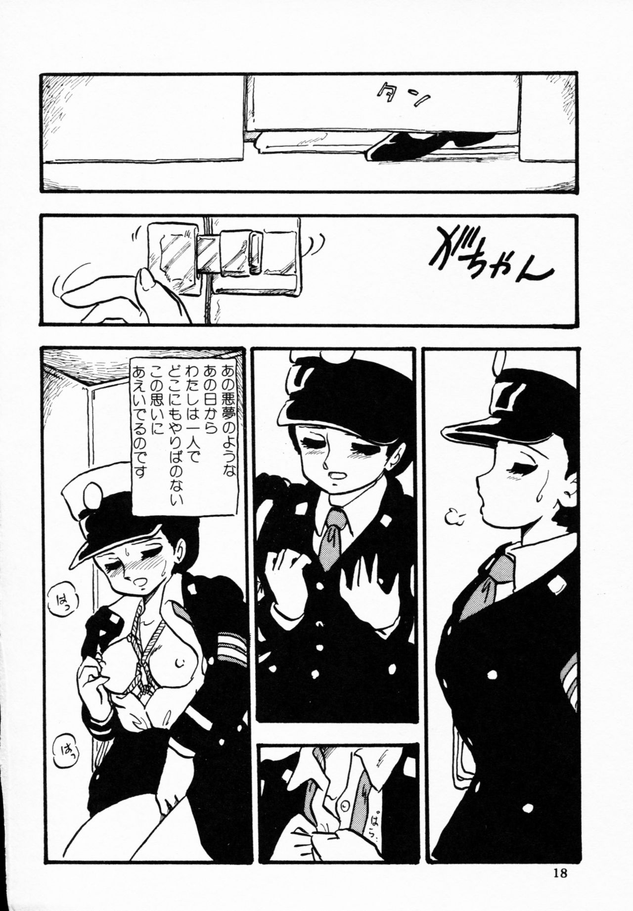 TEA TIME 4 - Page 17