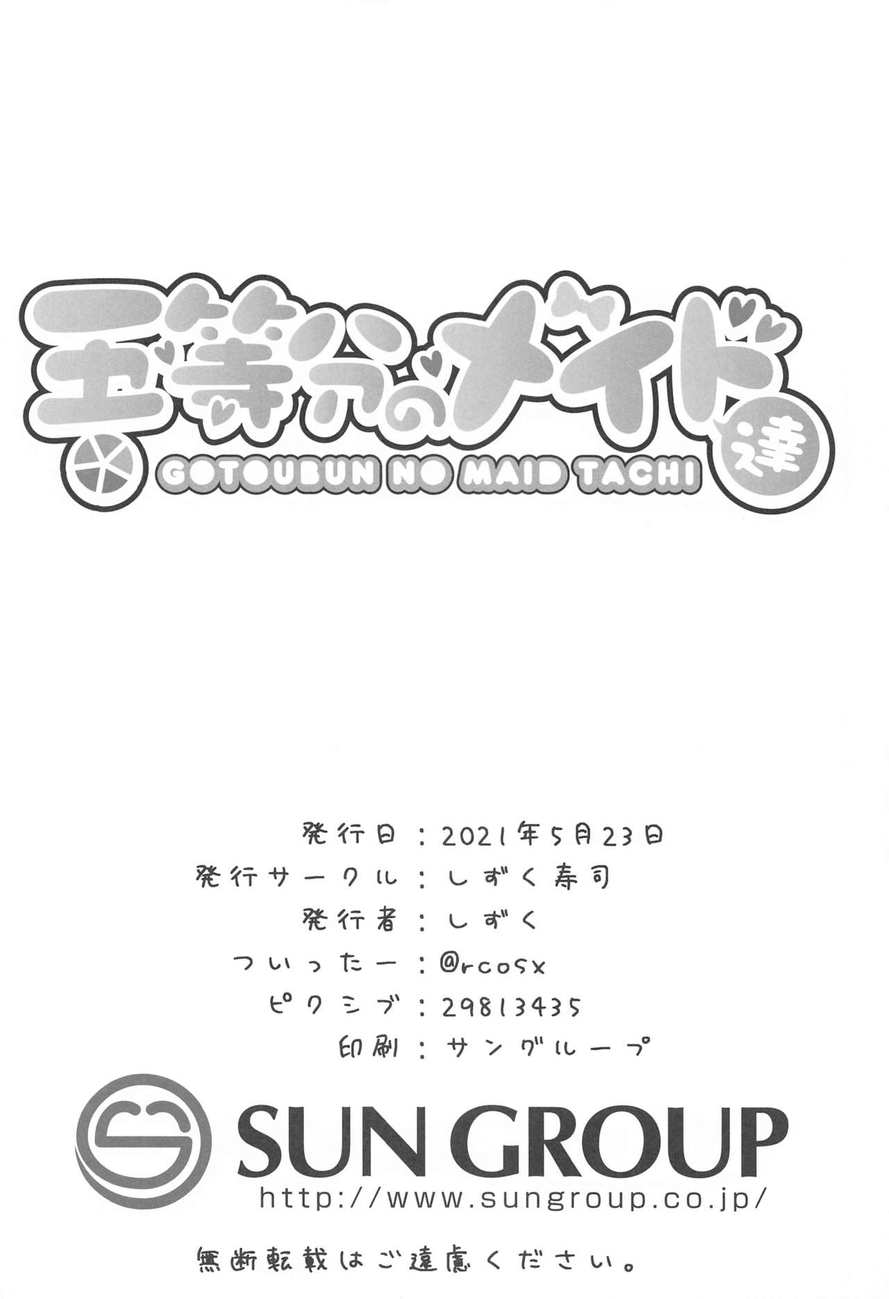 Gotoubun no Maid-tachi - Page 25