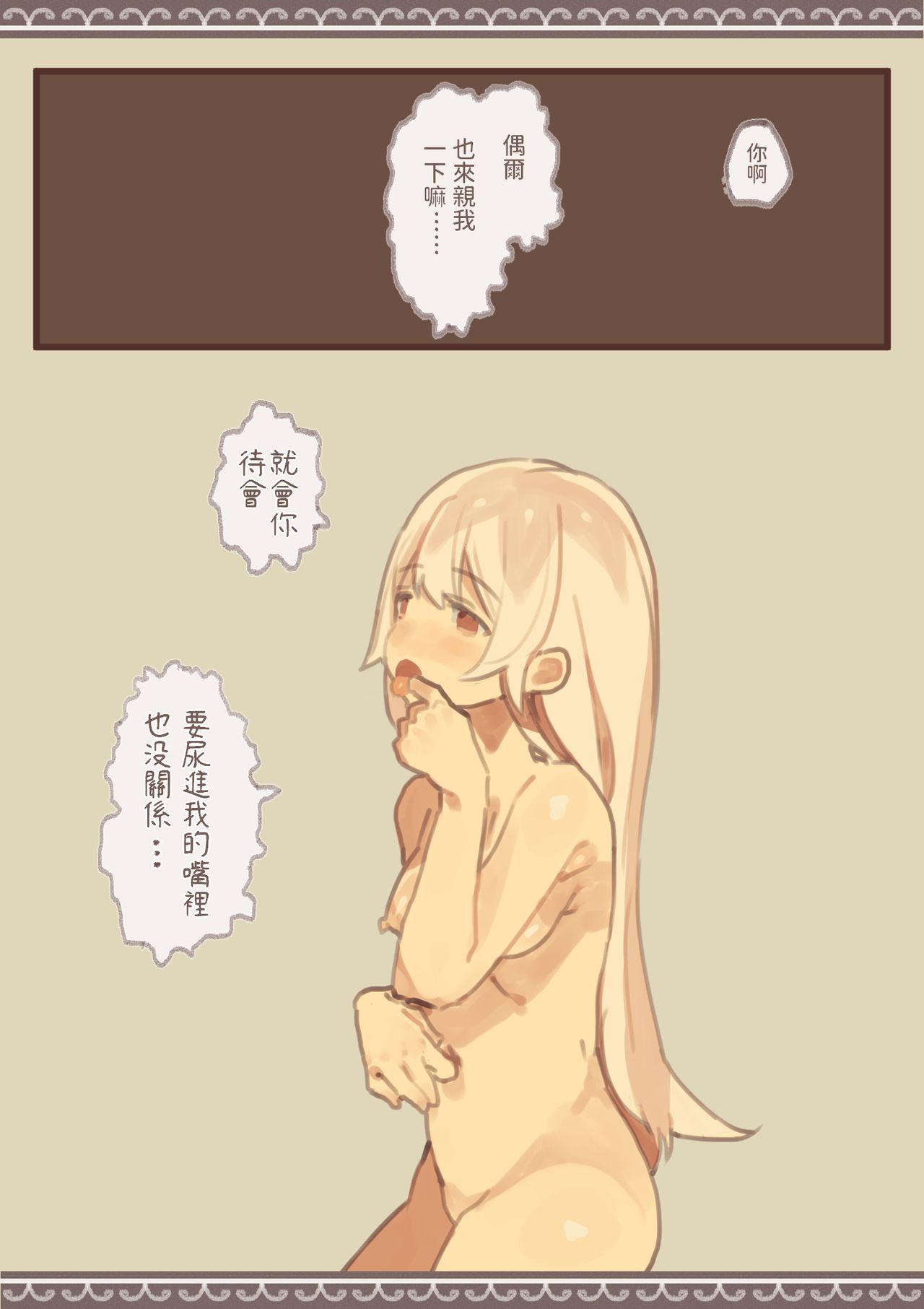 Tomodachi ga Dorei Ichiba ni Urareteta - Page 37