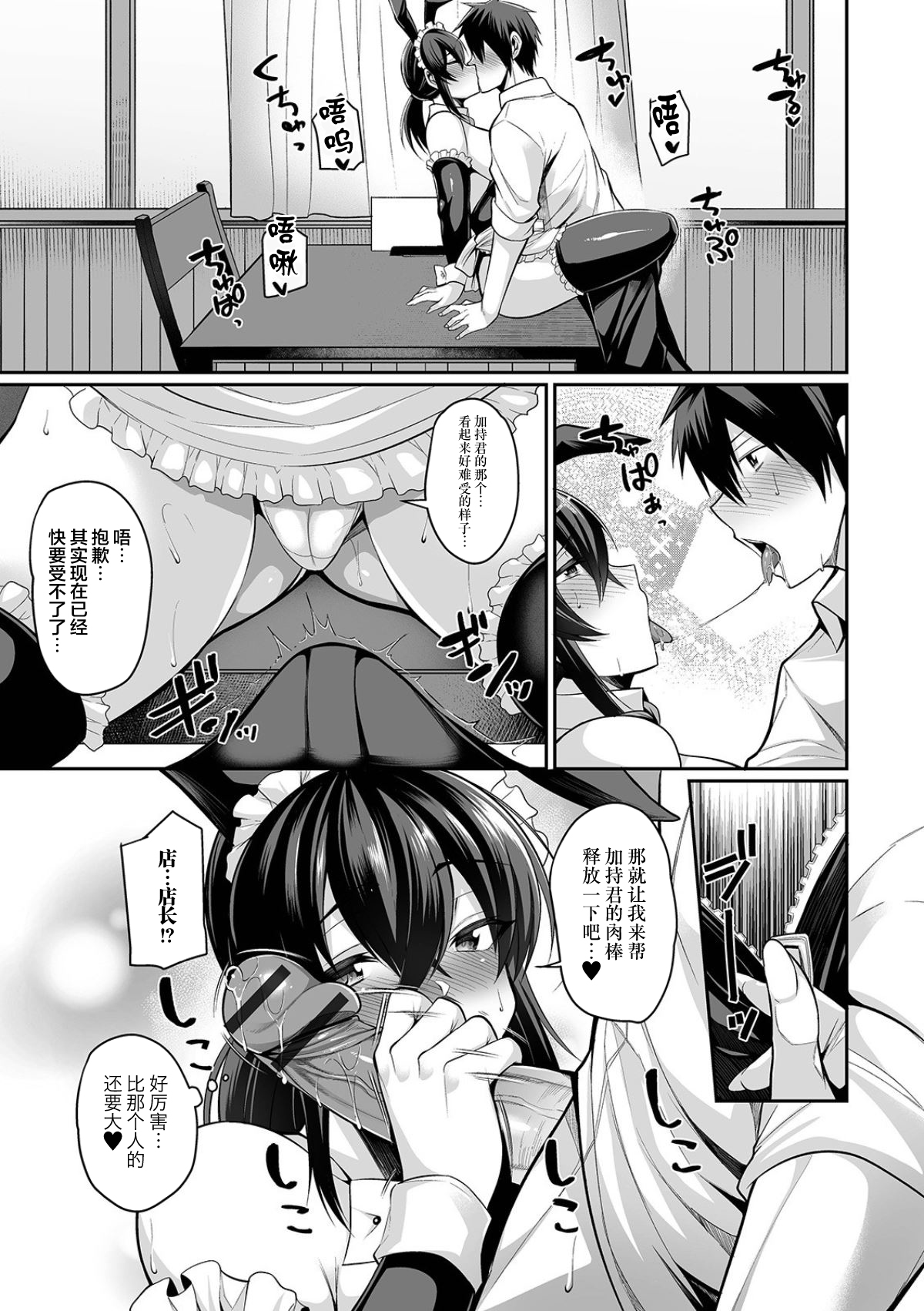 Bakunyuu Zuma no Midashinami - Page 13