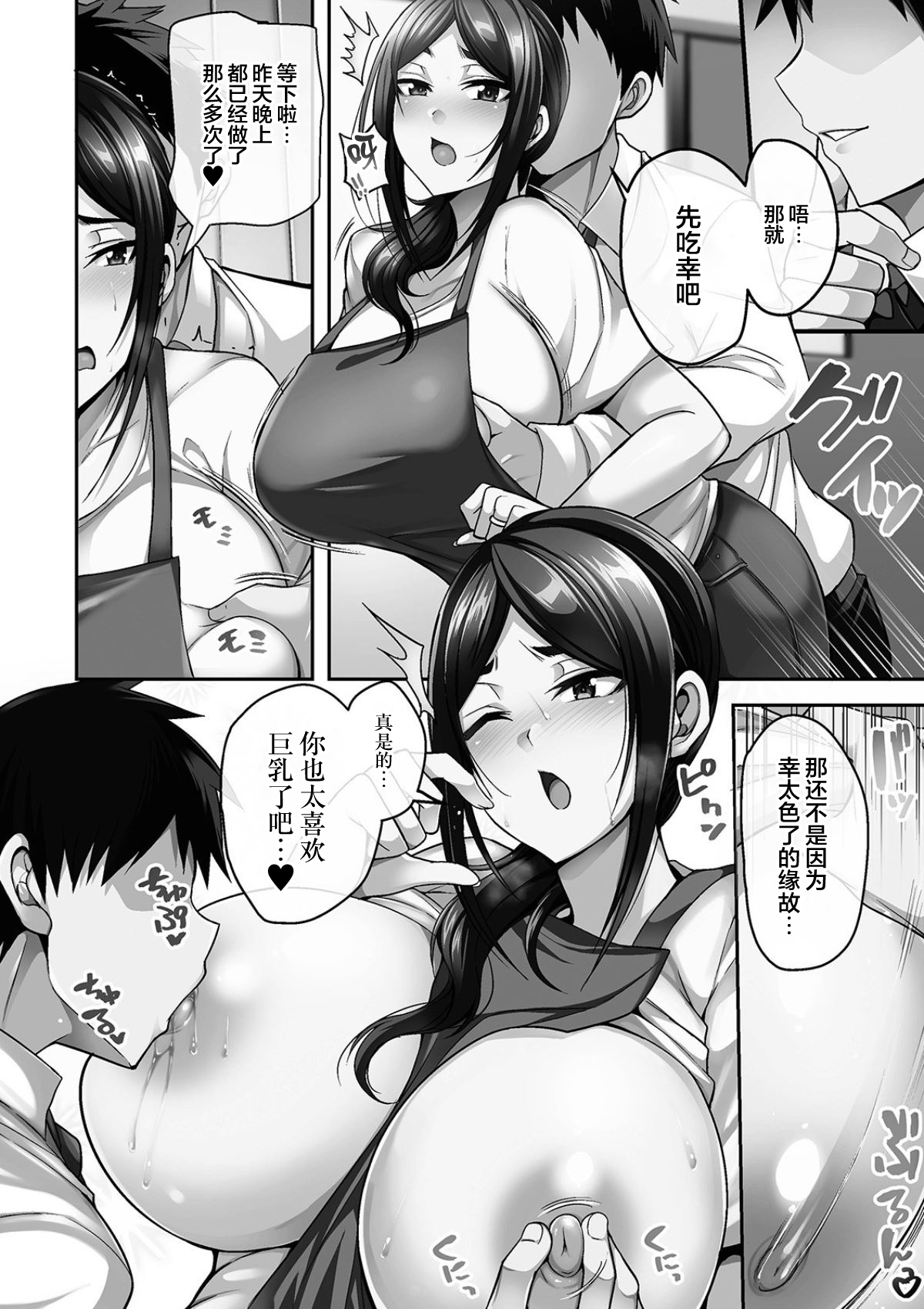 Bakunyuu Zuma no Midashinami - Page 24