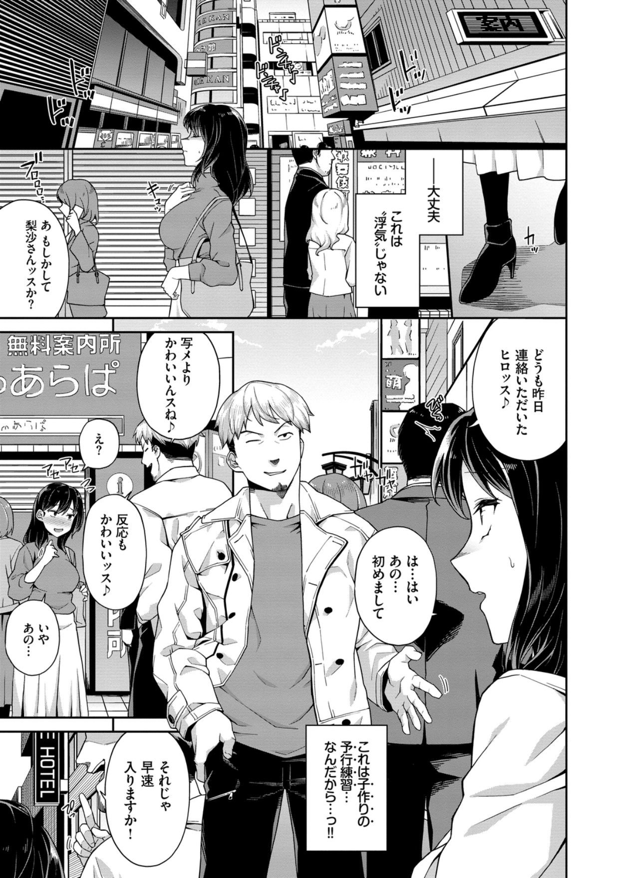Nakadashi no Susume - Page 107
