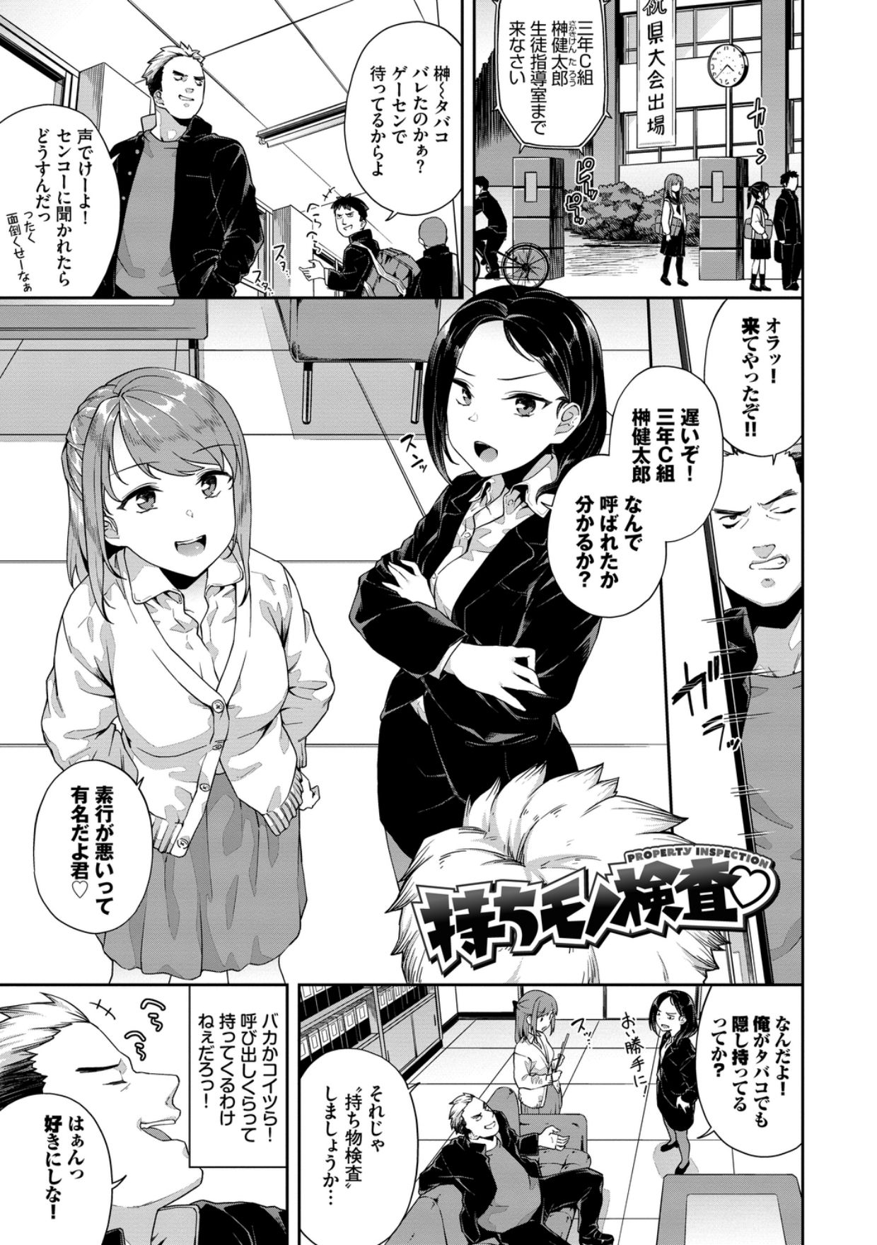 Nakadashi no Susume - Page 125