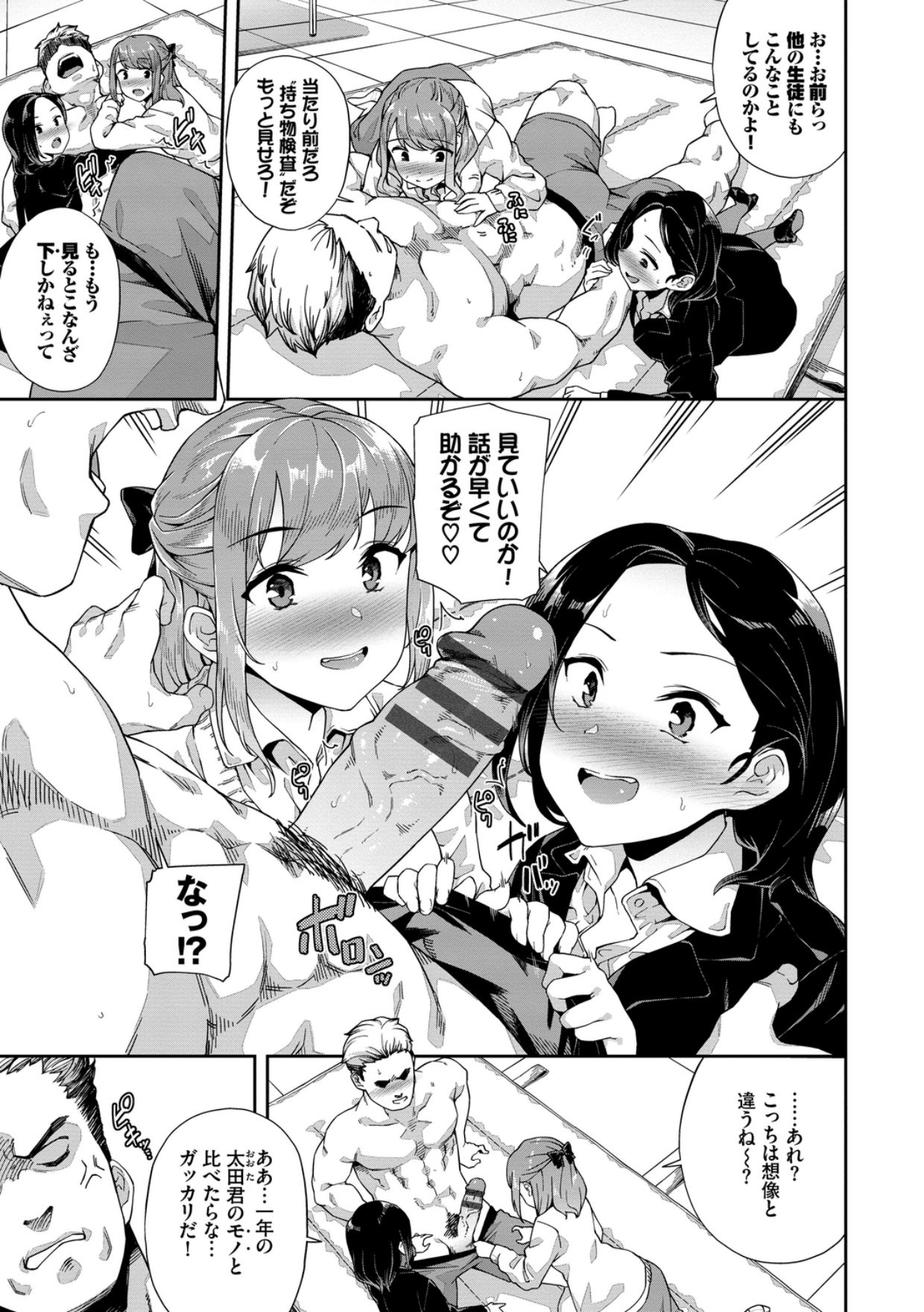 Nakadashi no Susume - Page 127