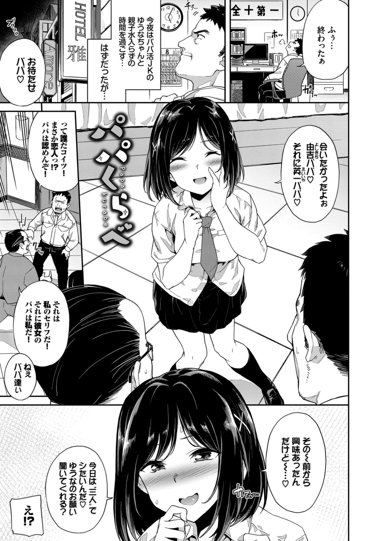 Nakadashi no Susume - Page 65