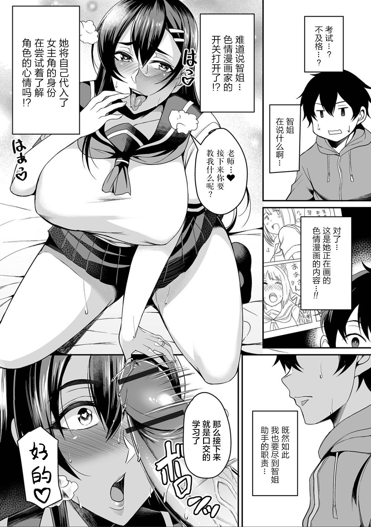 Bakunyuu Zuma no Midashinami - Page 174