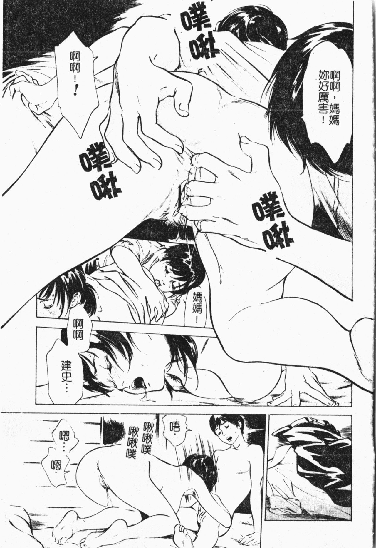 Kindan!! Boshi Ingi 3 - Page 102