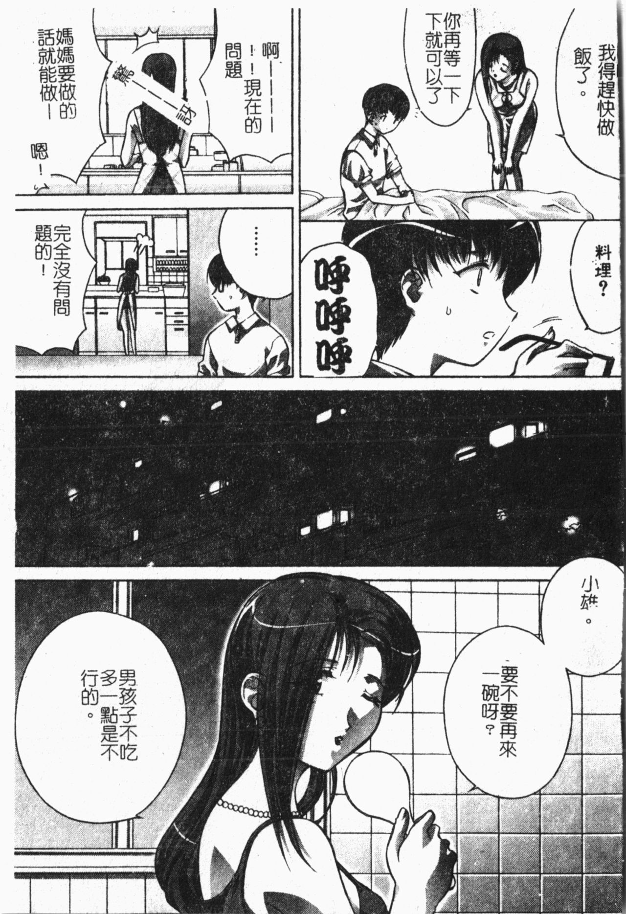 Kindan!! Boshi Ingi 3 - Page 28