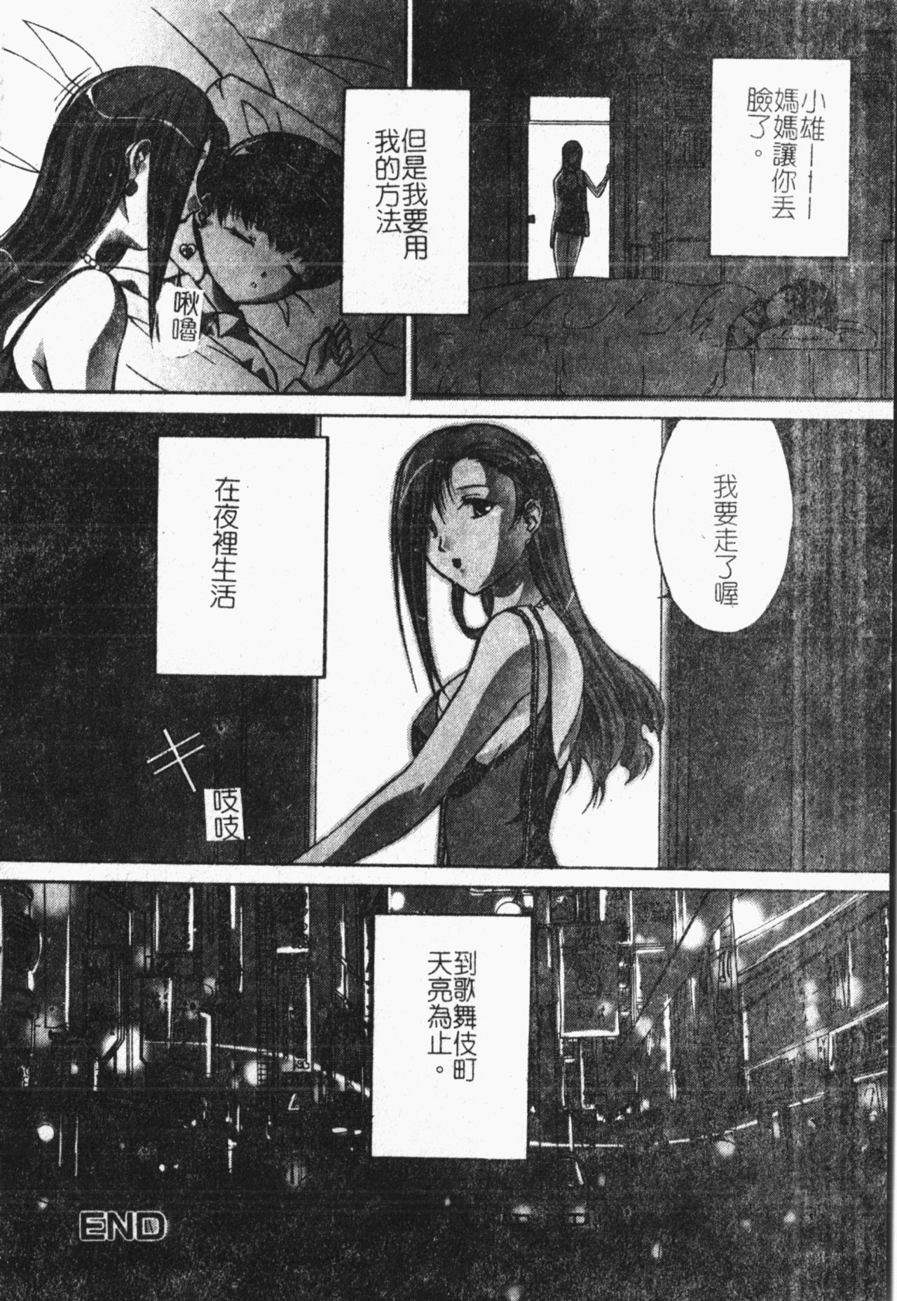 Kindan!! Boshi Ingi 3 - Page 39