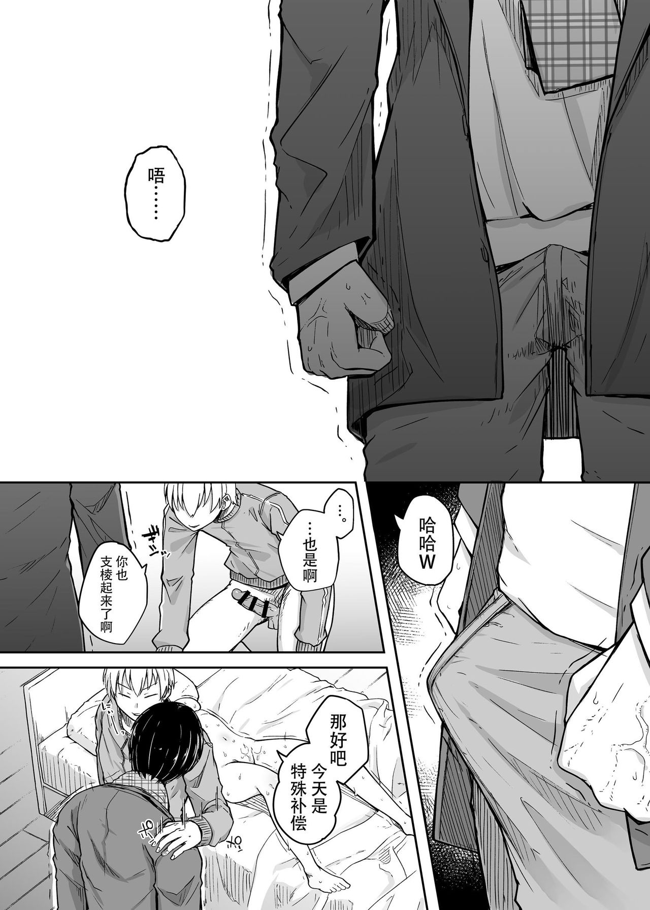 Boku wa Tomodachi no Imouto o Kane de Katta | 关于我花钱嫖下朋友的妹妹 - Page 53