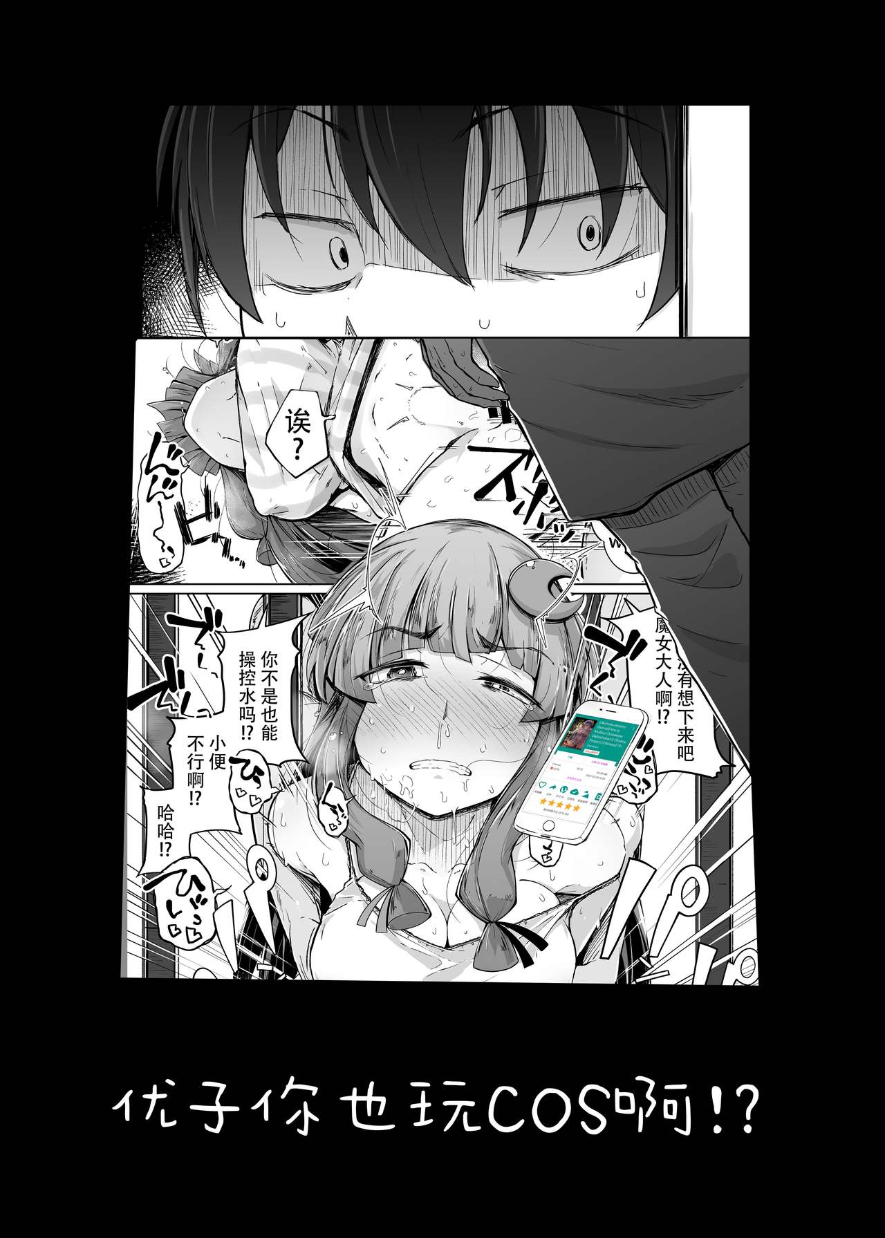 Boku wa Tomodachi no Imouto o Kane de Katta | 关于我花钱嫖下朋友的妹妹 - Page 63
