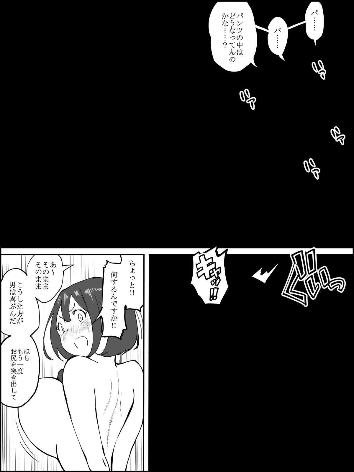 Boku ni Harem SeFri ga Dekita Riyuu - Page 209
