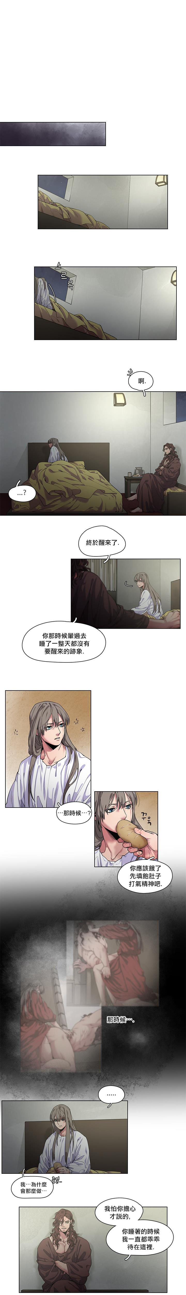 The Warrior and the Deity | 勇者与山神 Ch. 2-4 - Page 24
