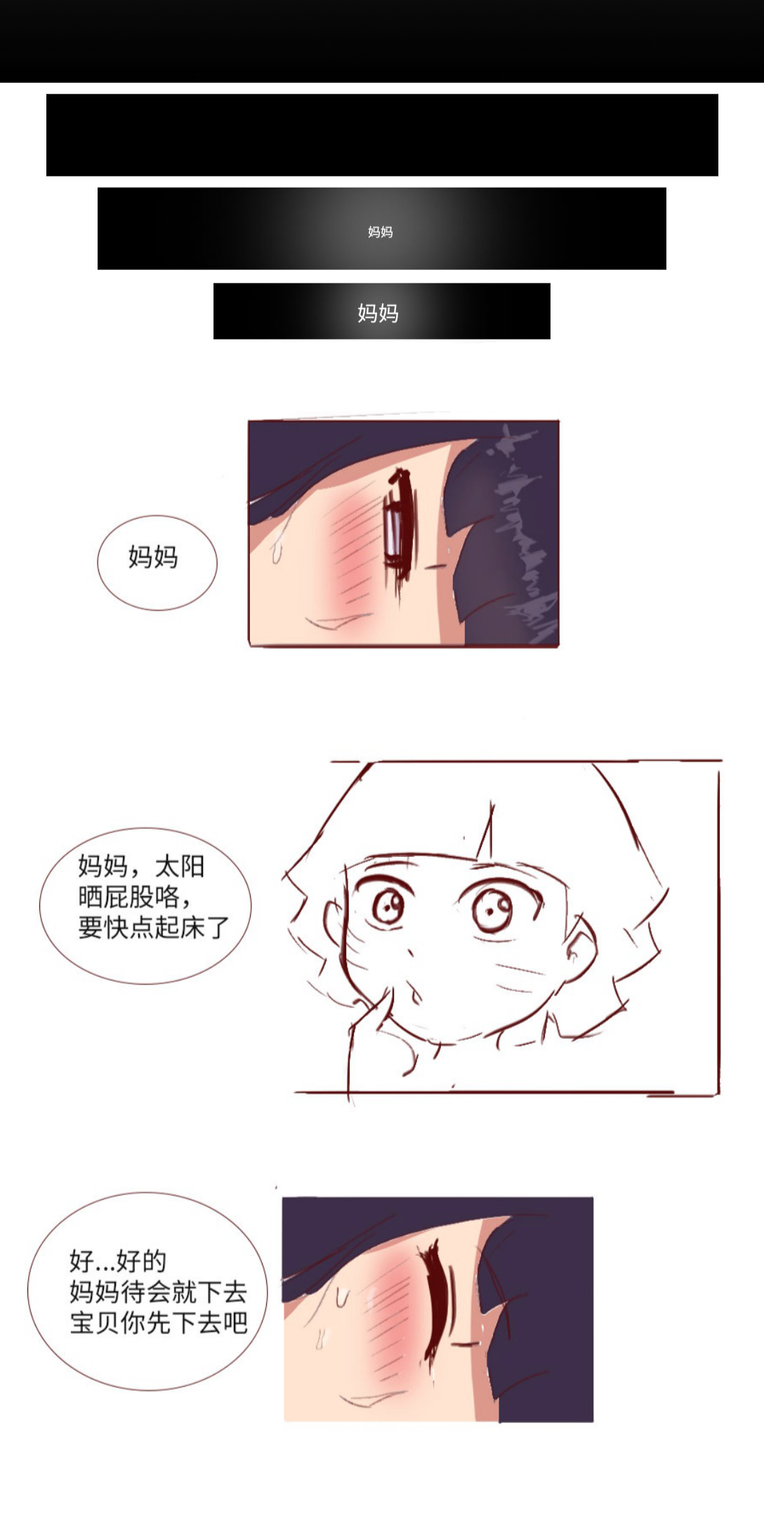 Naruto NTR 引牛入室（雏田 ） - Page 11