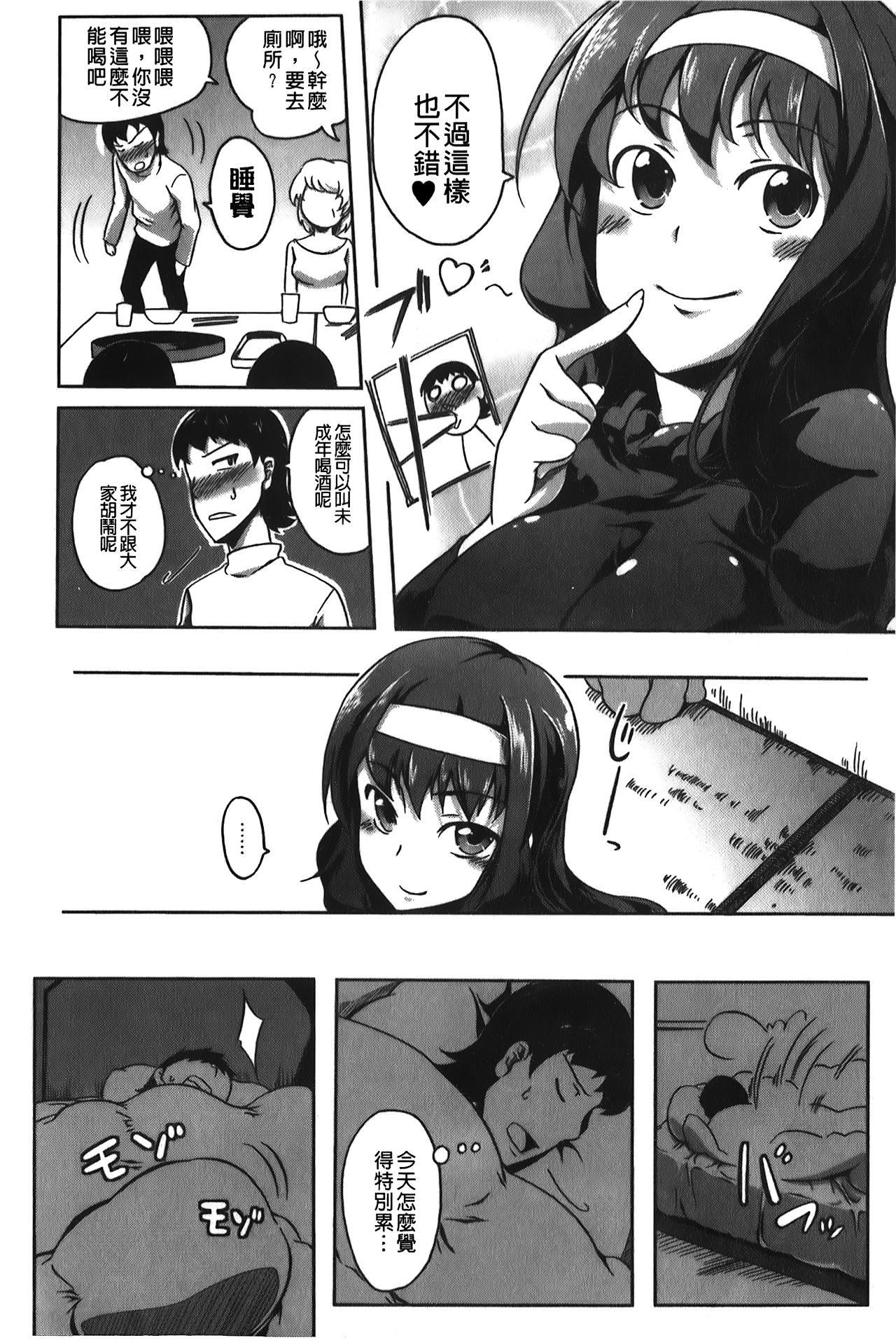 Love Kano Bitch | 我的女友好淫蕩 - Page 95