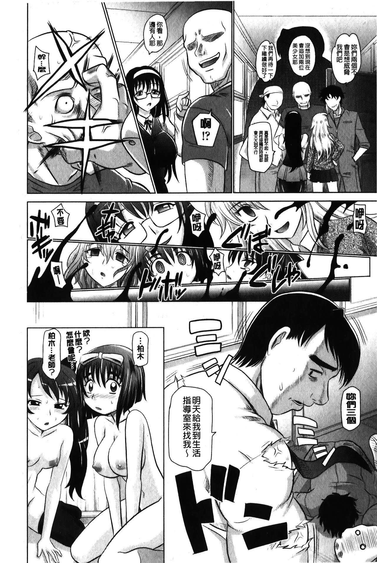 YANGOTONAIYO! | 怎麼下得了手啊! - Page 125