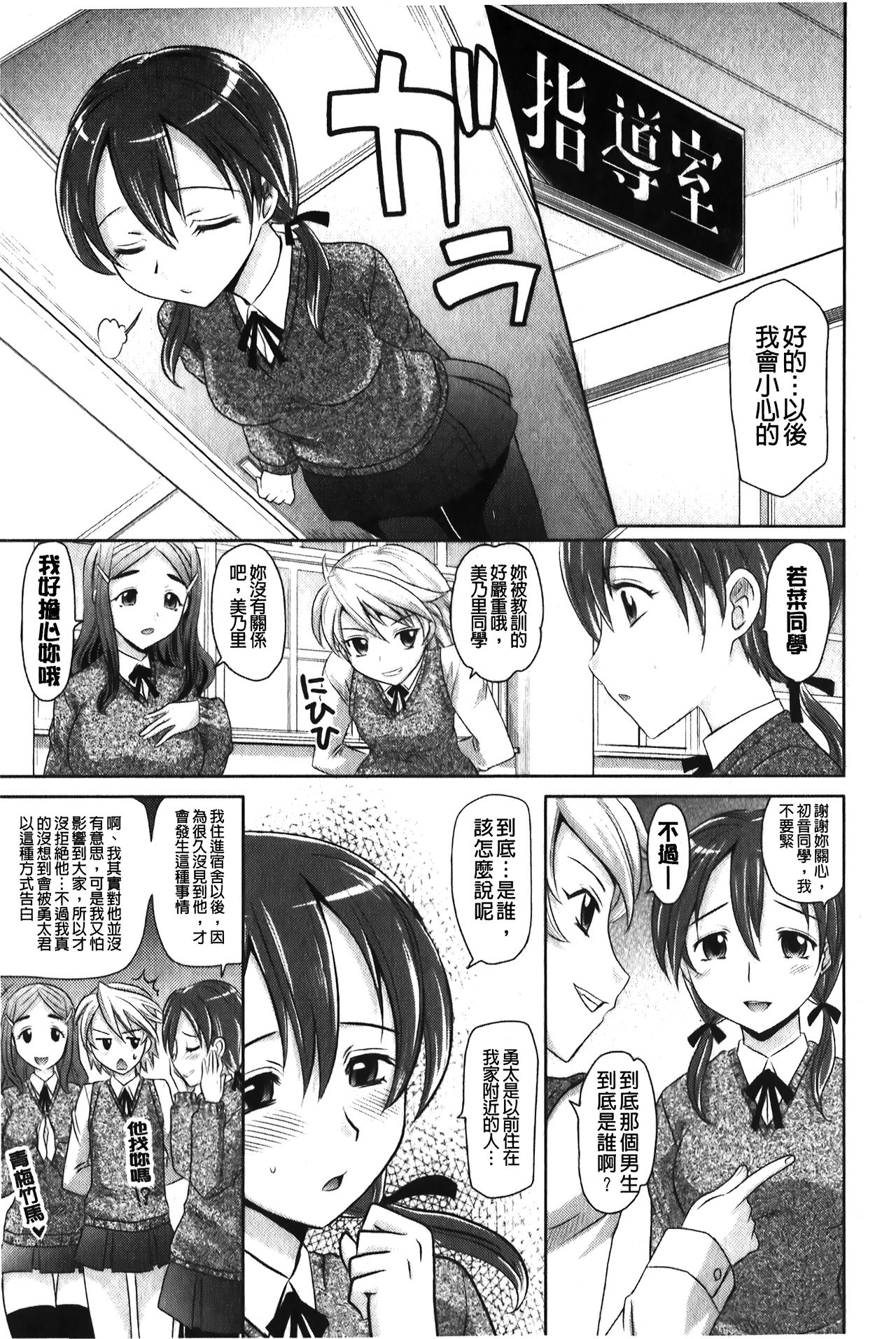 YANGOTONAIYO! | 怎麼下得了手啊! - Page 130