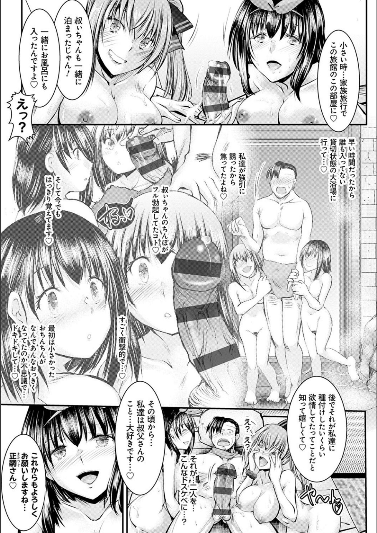 Meikko Paraiso - Page 102