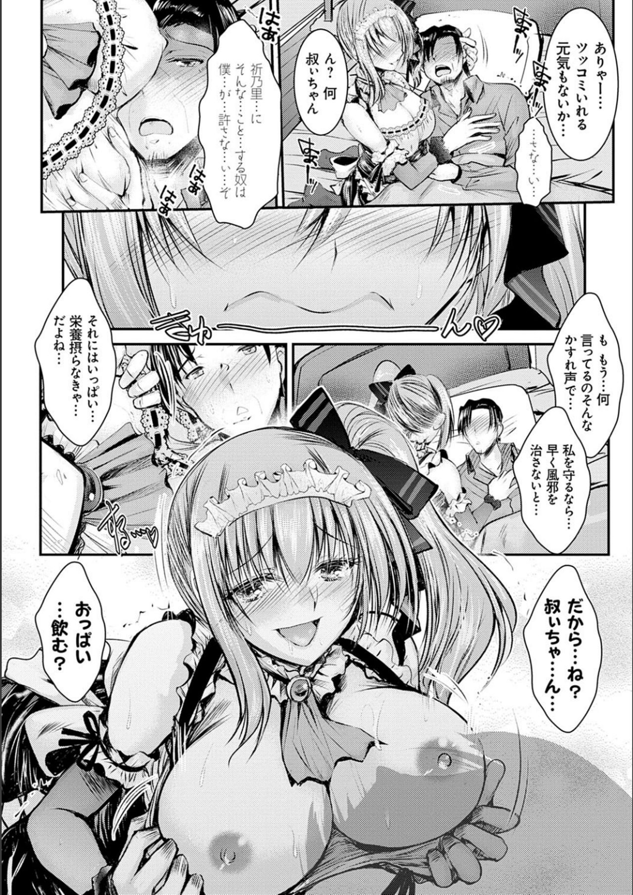 Meikko Paraiso - Page 127
