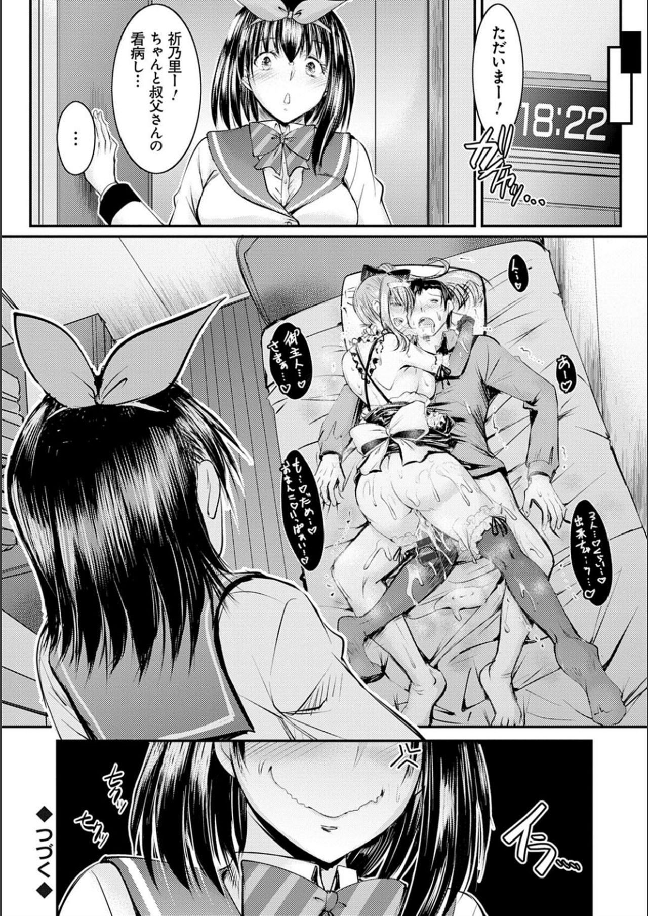 Meikko Paraiso - Page 143