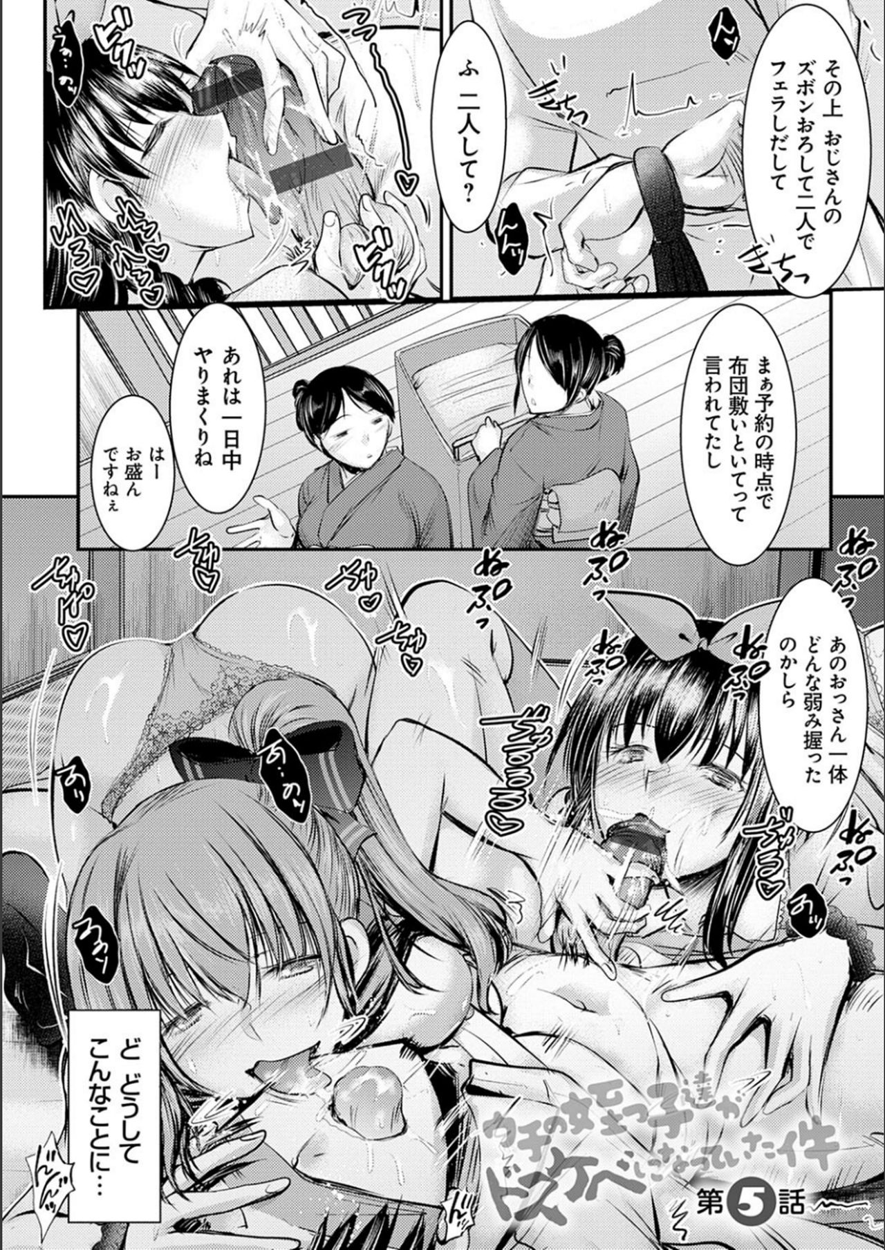 Meikko Paraiso - Page 85