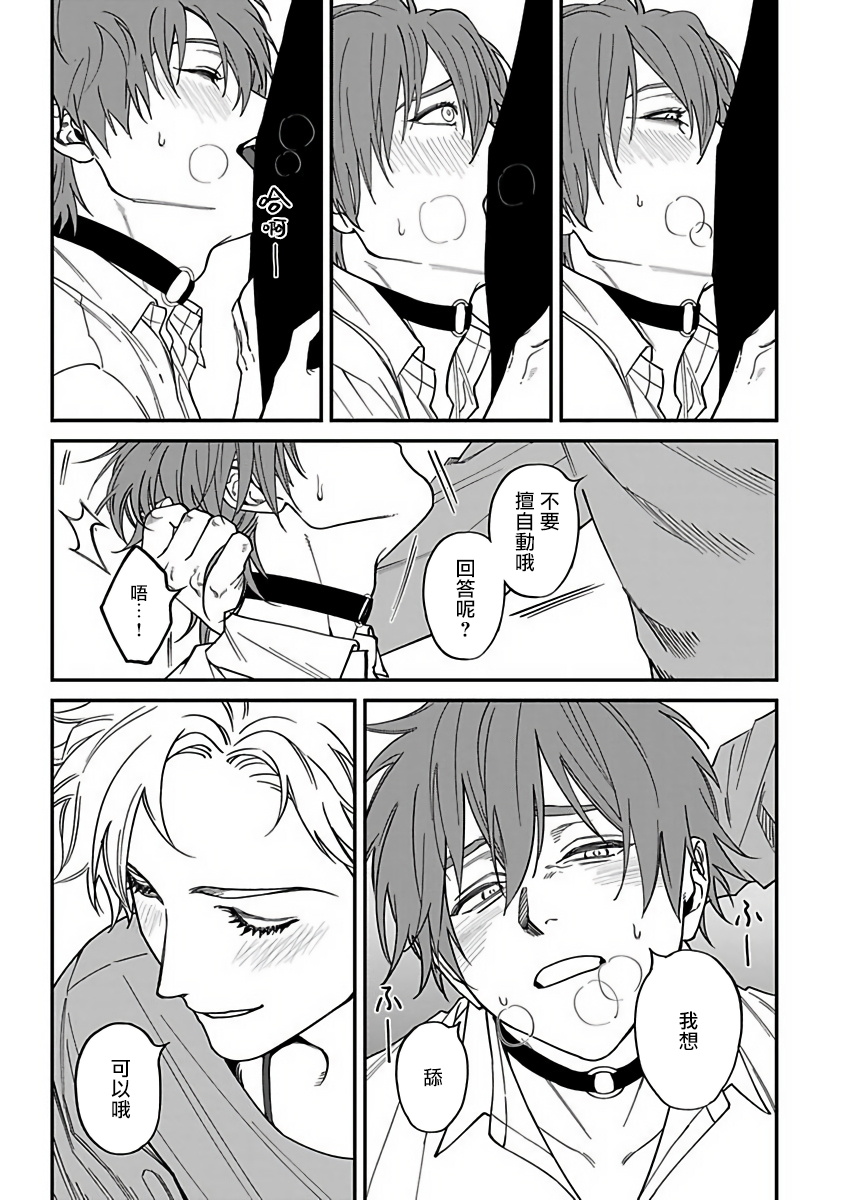 Kabukichou Bad Trip 2 | 歌舞伎町 Bad Trip 2 Ch. 4 - Page 21