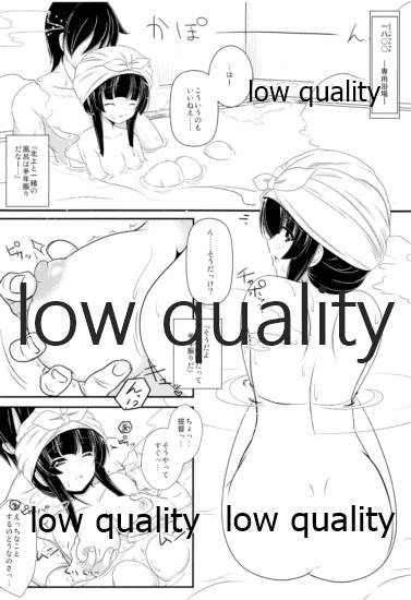 Kitakami-san to Issho - Page 17