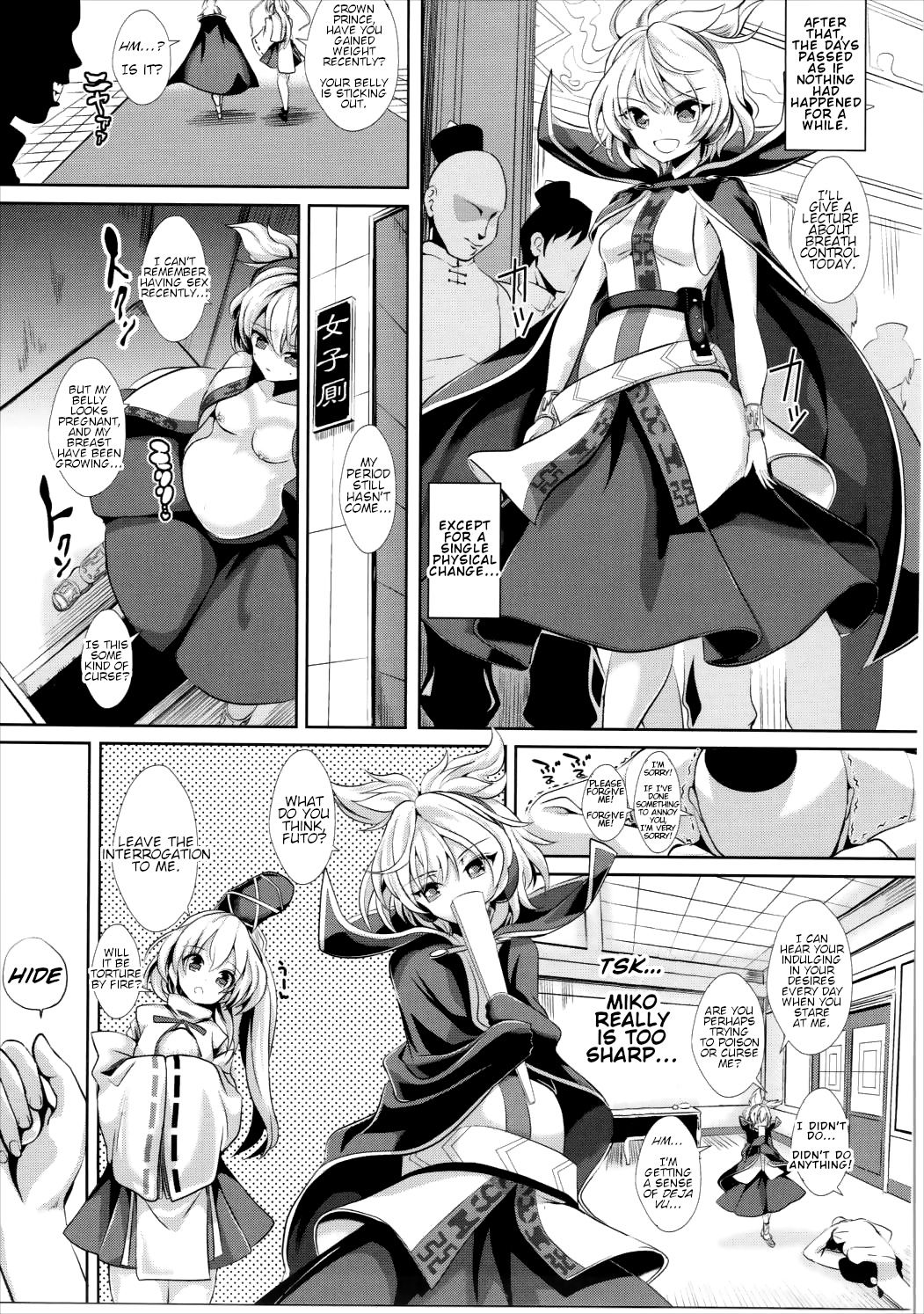 Touhou Saimin 1 Nandemo Miko-sama - Page 20