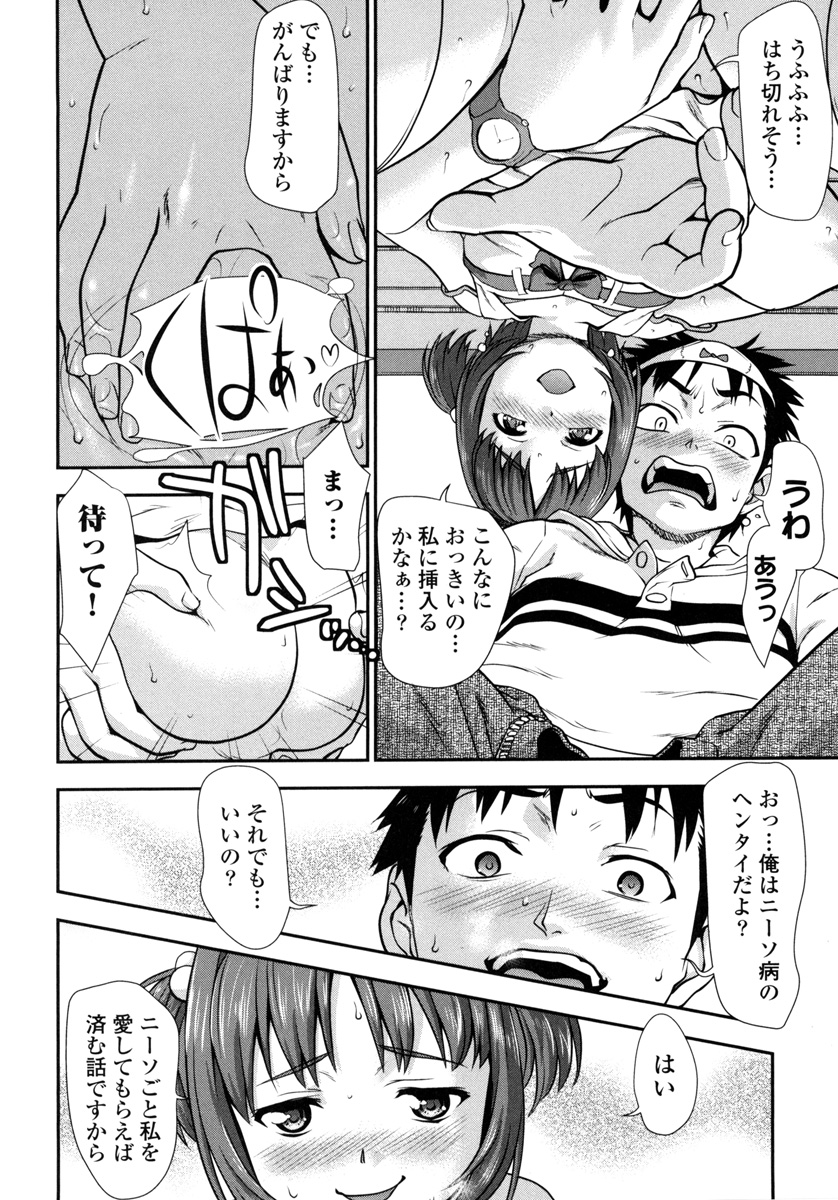 Pichi Patsu Vol. 1 - Page 118
