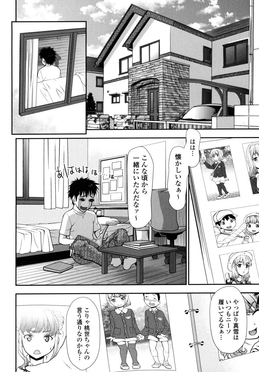 Pichi Patsu Vol. 1 - Page 130
