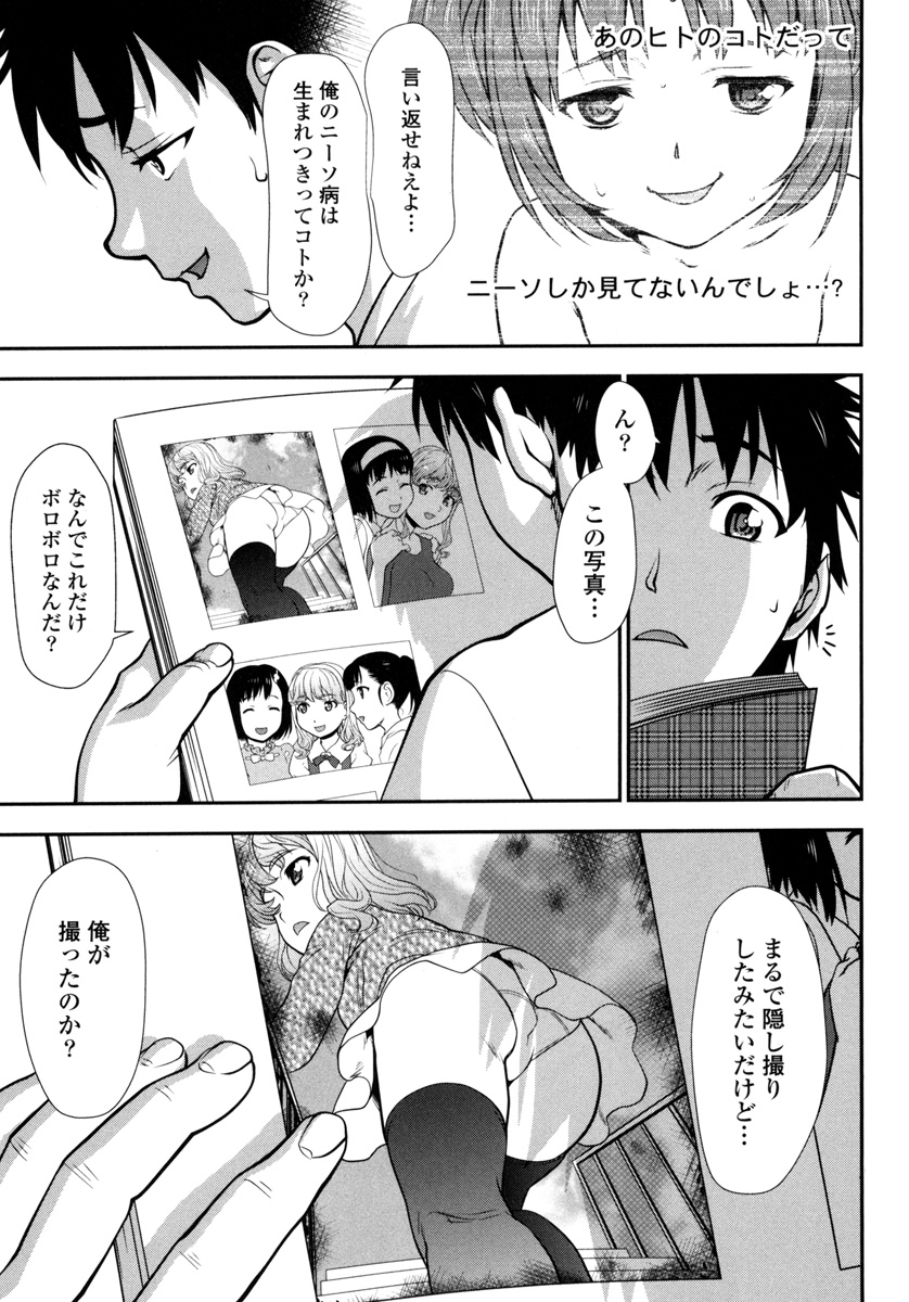 Pichi Patsu Vol. 1 - Page 131