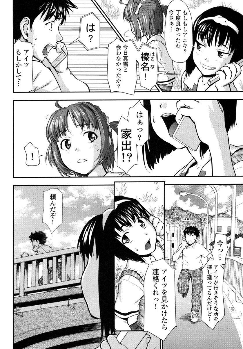 Pichi Patsu Vol. 1 - Page 138