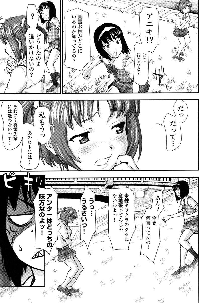 Pichi Patsu Vol. 1 - Page 139