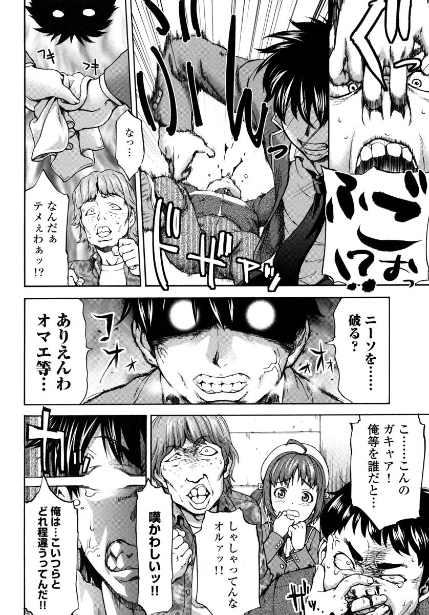 Pichi Patsu Vol. 1 - Page 14