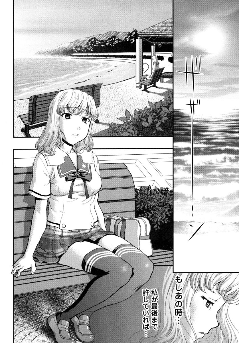 Pichi Patsu Vol. 1 - Page 142
